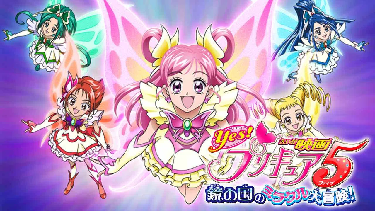 Yes! Pretty Cure 5 The Movie2007