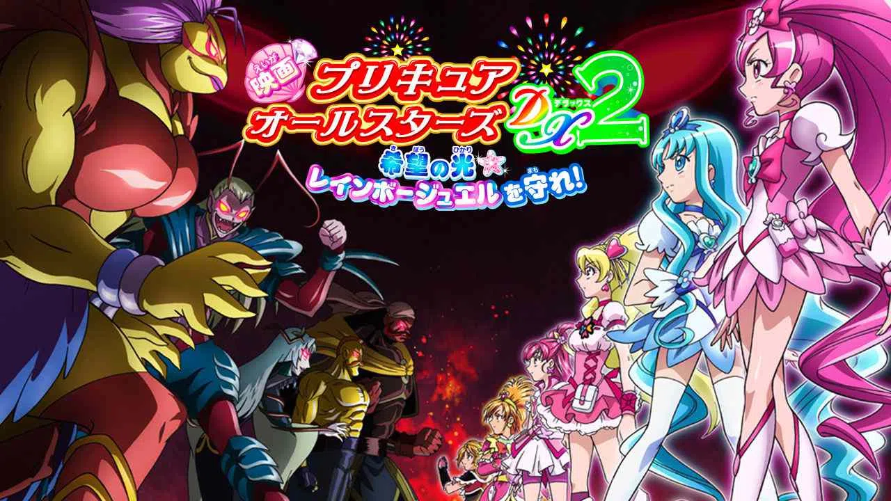 Pretty Cure All Stars Dx2 Light Of Hope Protect The Rainbow Jewel, pretty  Cure Dream Stars