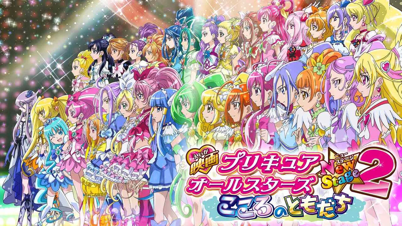 Pretty Cure All Stars New Stage2: Fairly Friends Forever2013