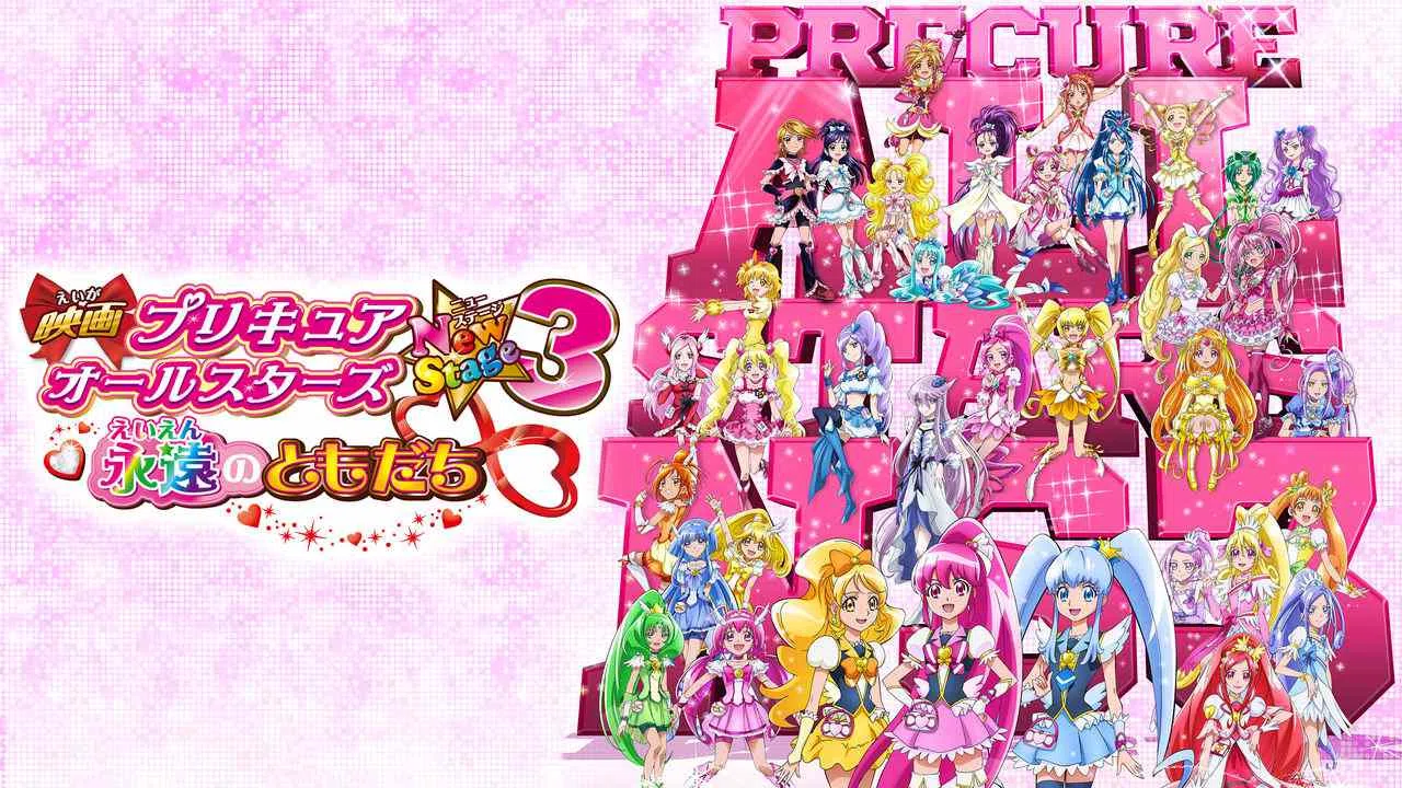 Pretty Cure All Stars New Stage 3: Friendship in Dreamland2014