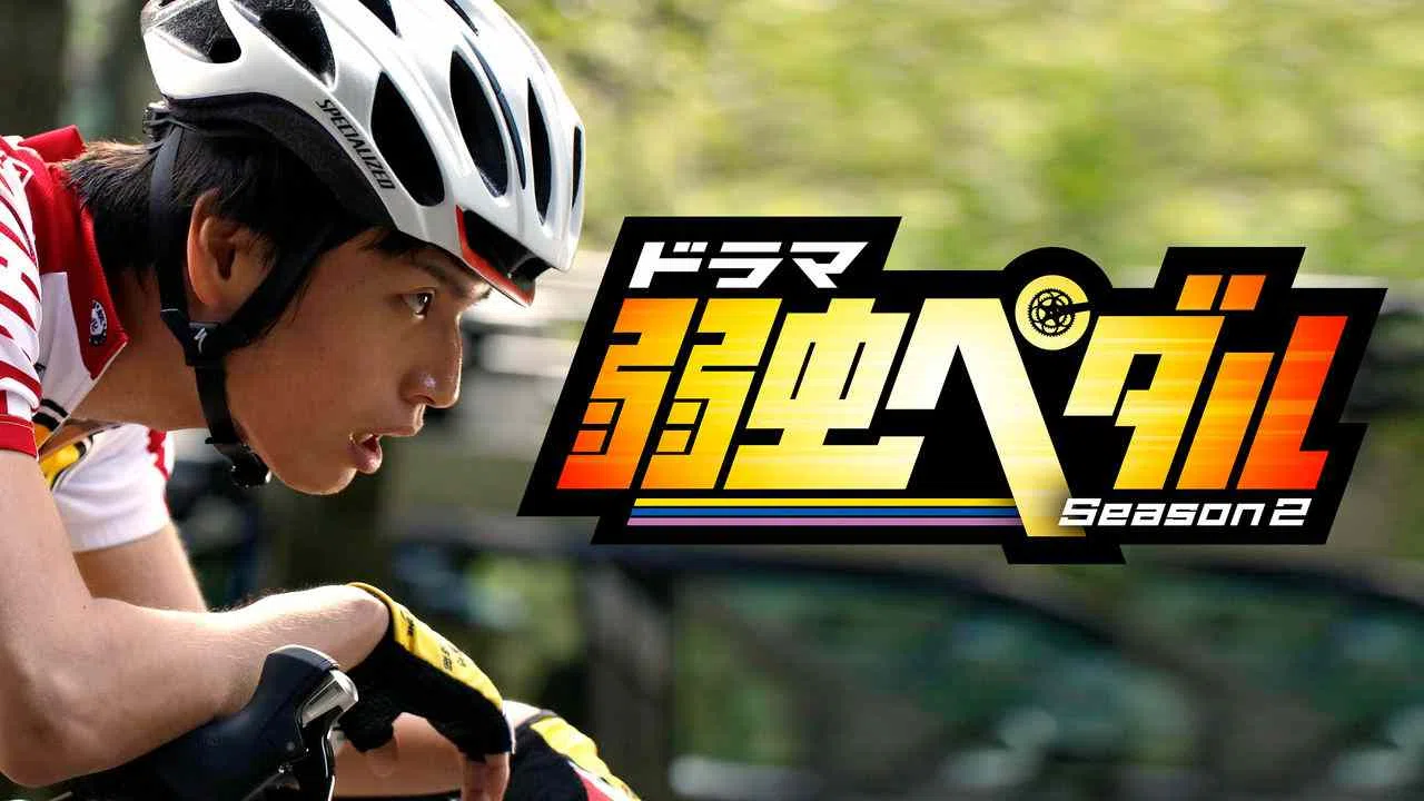 Drama: Yowamushi Pedal Season 22017