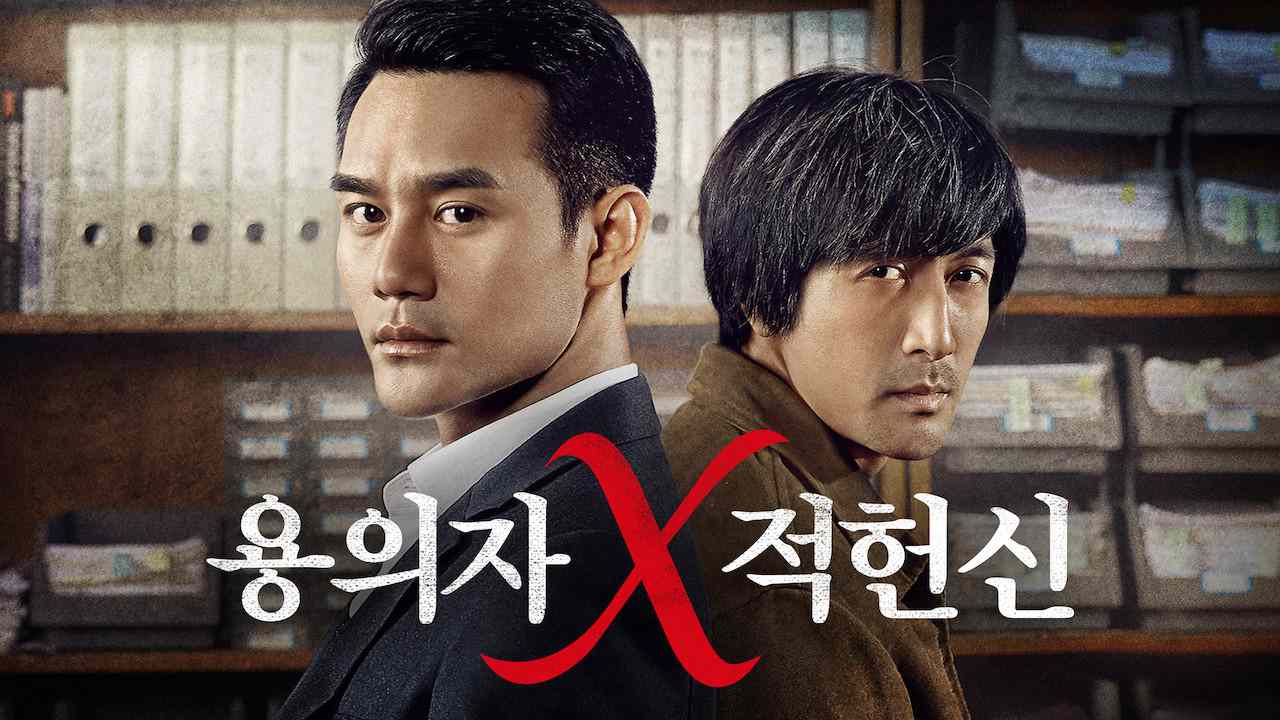 Is Movie 'The Devotion of Suspect X 2017' streaming on Netflix?