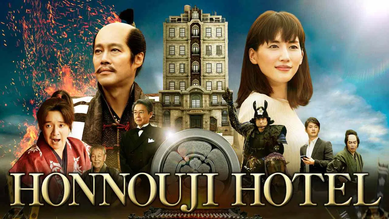 Honnouji Hotel (Honnouji hoteru)2017