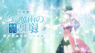 A Certain Magical Index: The Movie, The Miracle of Endymion 2013