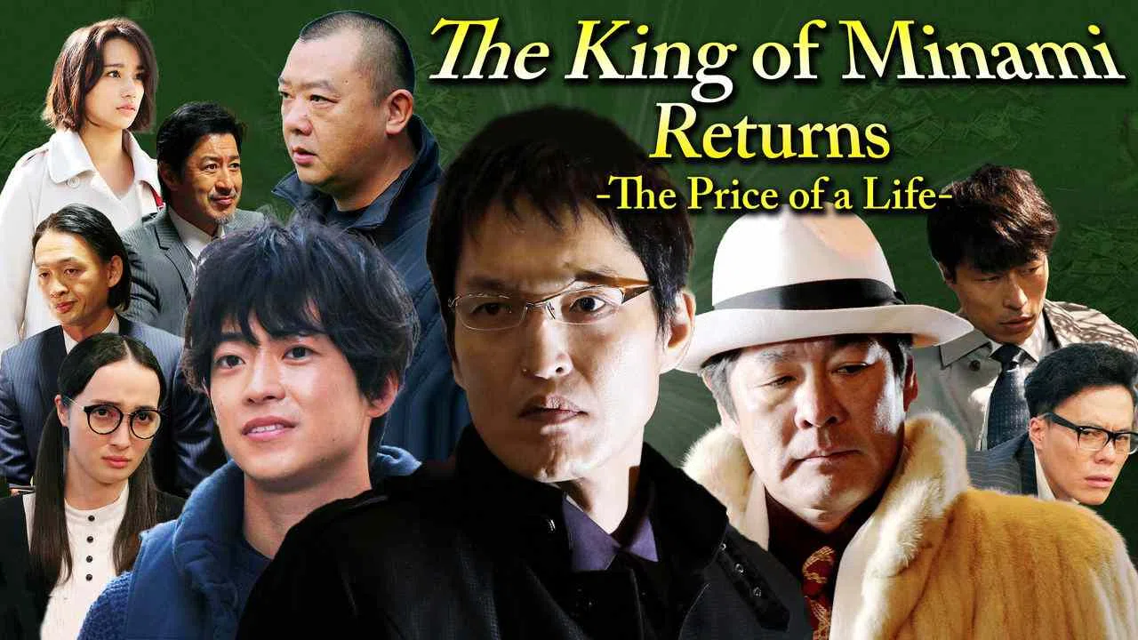 The King of Minami Returns – The Price of a Life2017