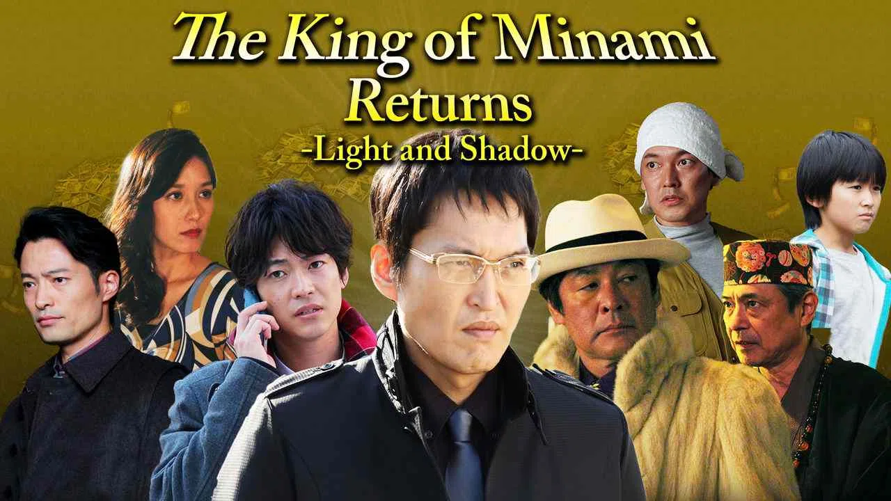 The King of Minami Returns – Light and Shadow2017