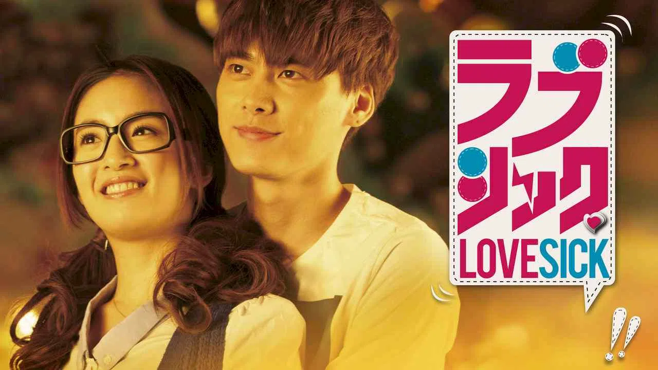 Lovesick (Lian ai kong huang zheng)2011