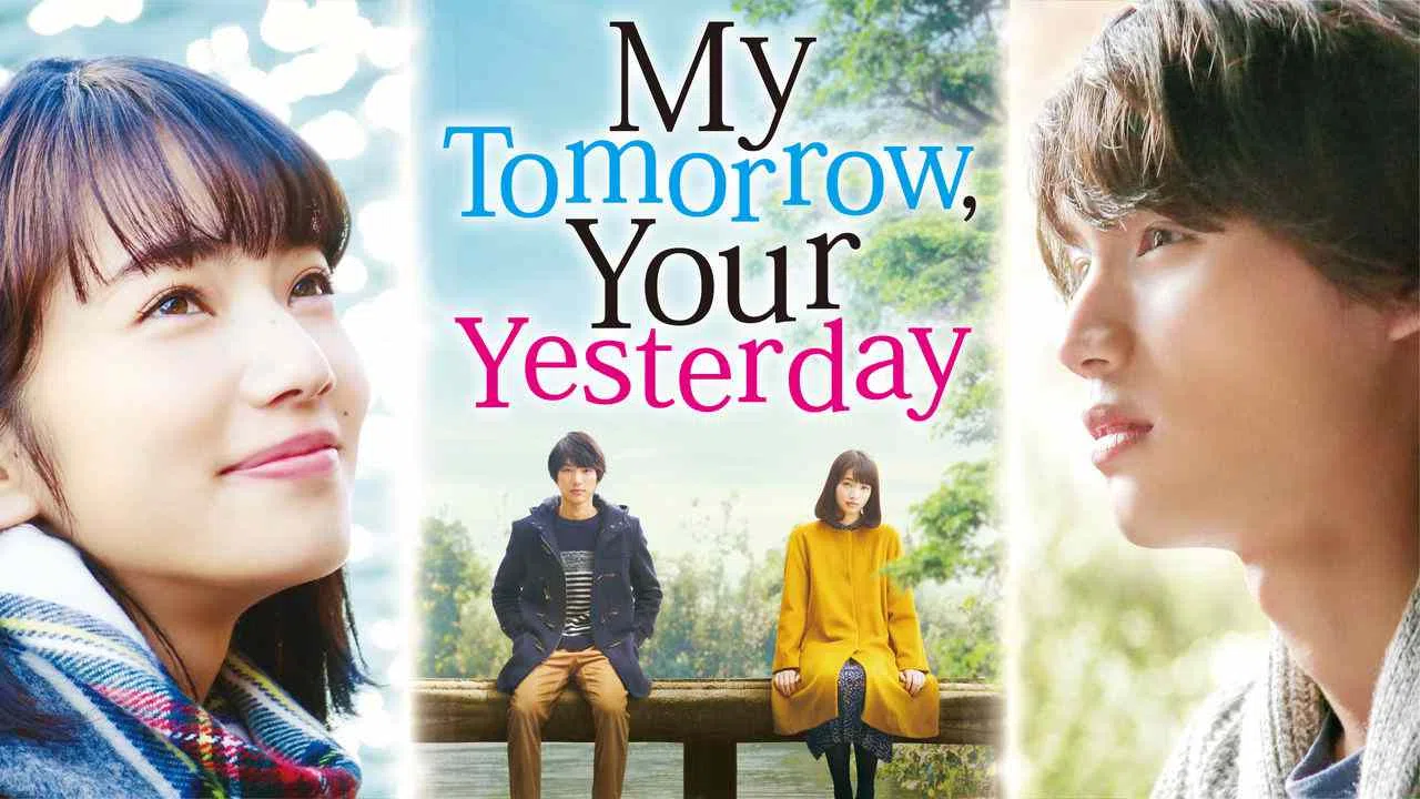 My Tomorrow, Your Yesterday2016