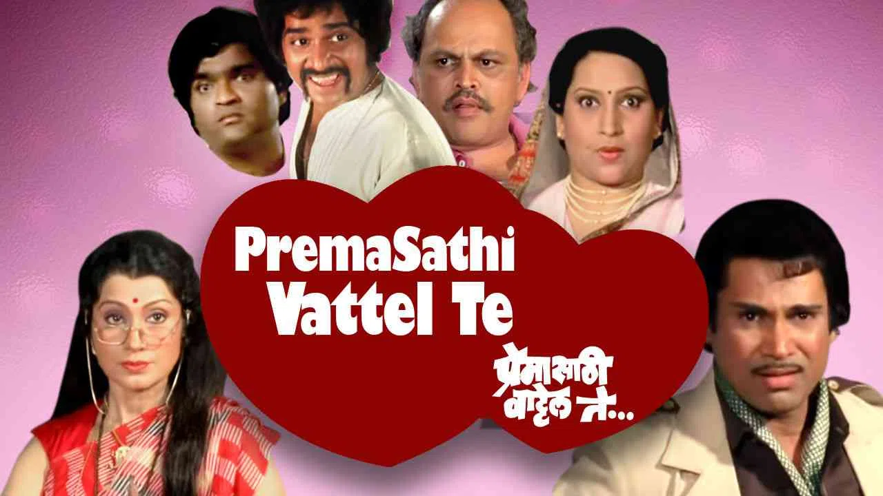 Premasathi Vattel Te1987
