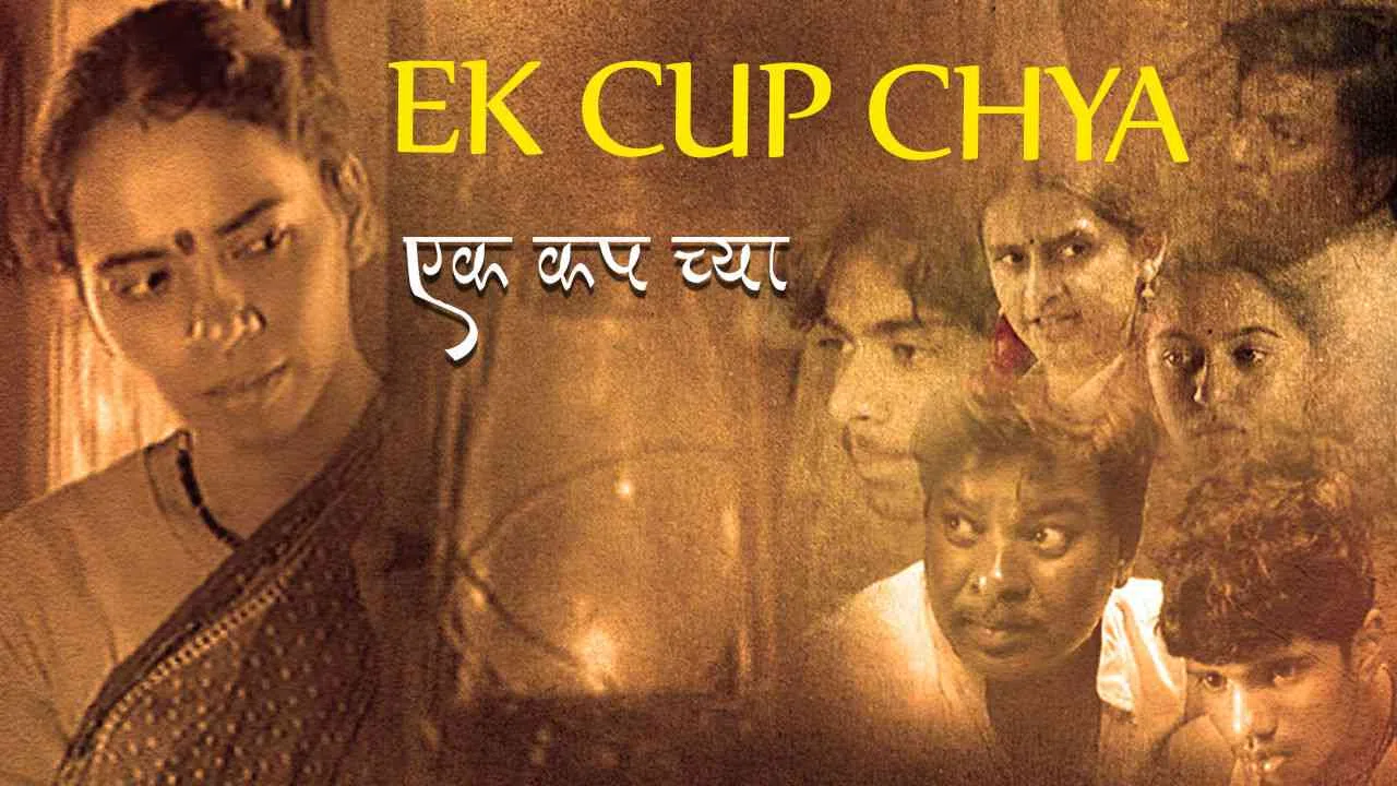 Ek Cup Chya2009