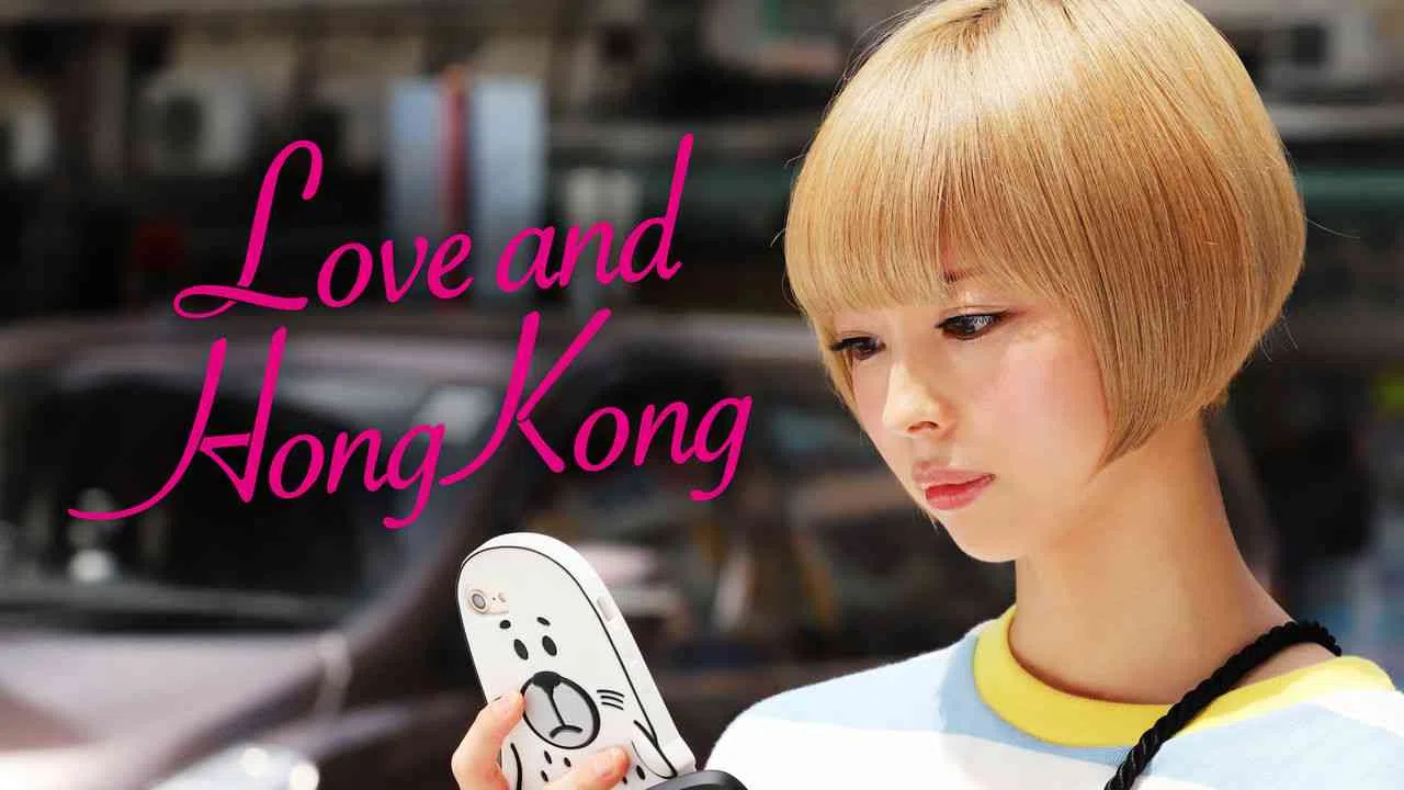 Love and Hong Kong2017