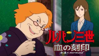 Lupin the 3rd TV Special: Blood Seal – Eternal Mermaid 2011