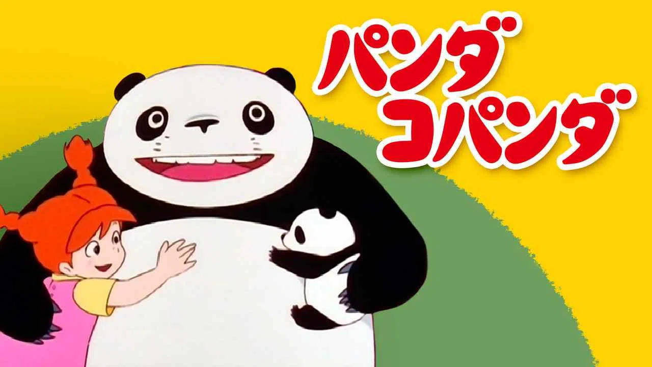 Panda! Go Panda!1973