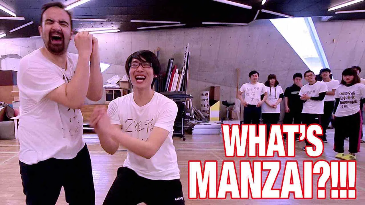 WHAT’S MANZAI?!!!2017