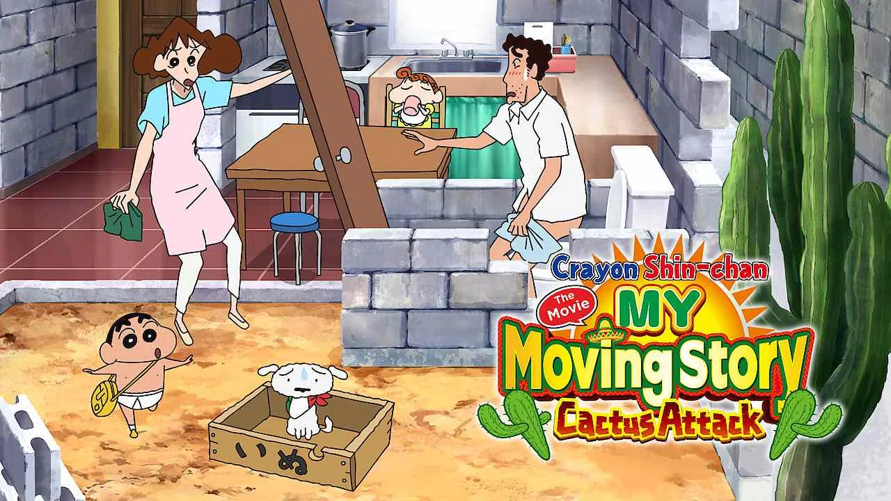 Crayon Shin-chan the Movie: My Moving Story Cactus Attack2015