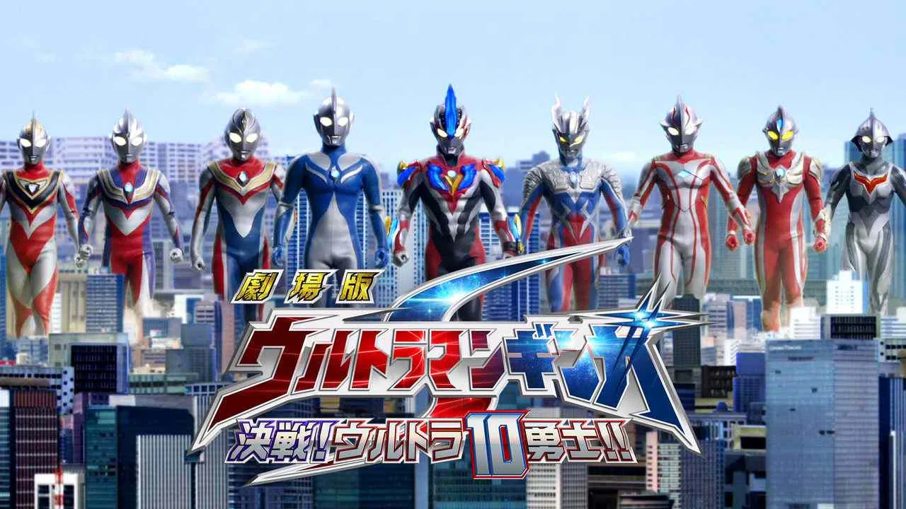 Ultraman Ginga S The Movie2015