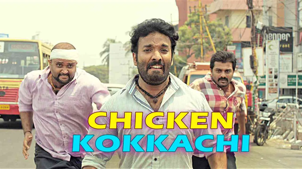 Chicken Kokkachi2017