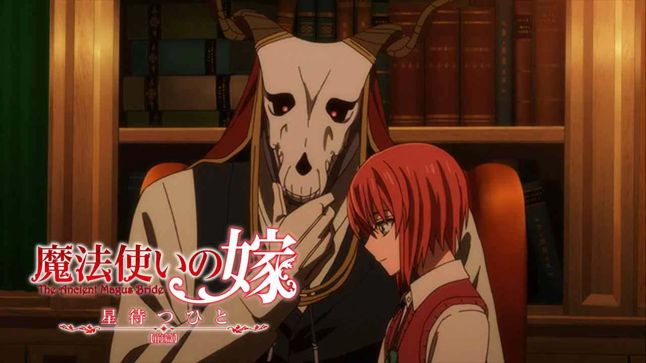 The Ancient Magus’ Bride: Those Awaiting a Star2016