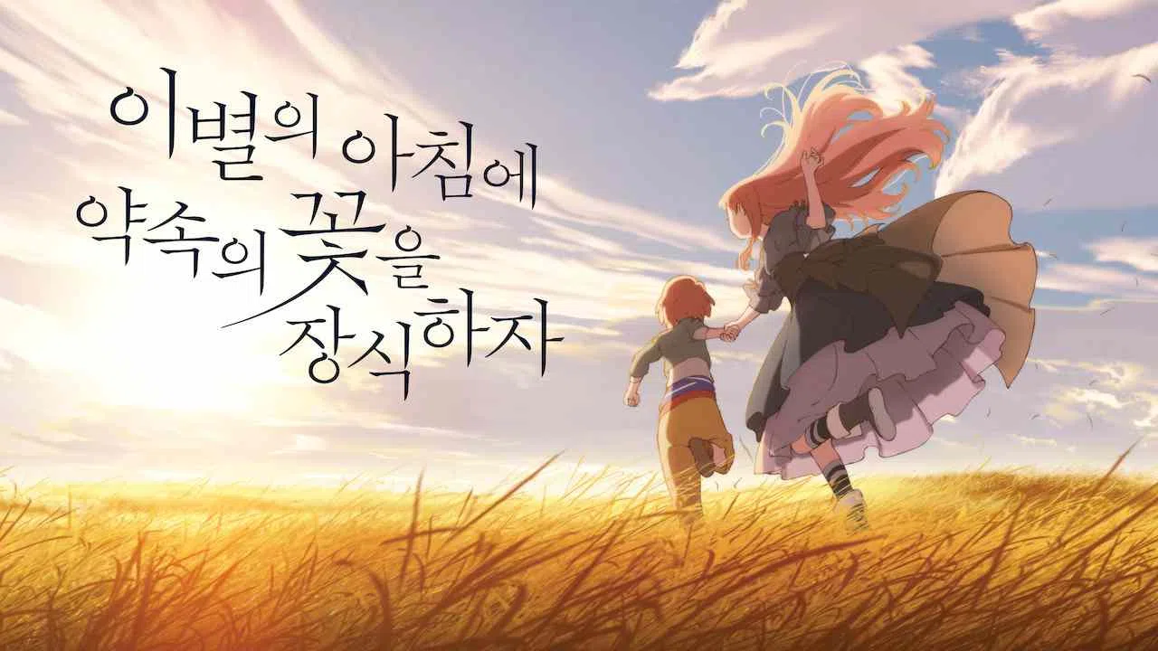 Maquia: When the Promised Flower Blooms2018