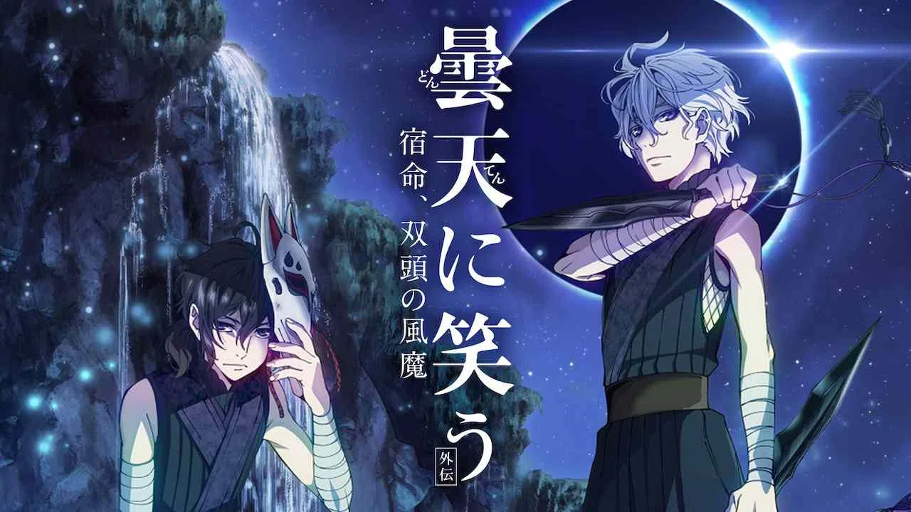 Laughing Under the Clouds Gaiden: Fate, the Double-Headed Fuma2018