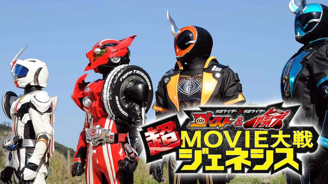 Kamen Rider X  Kamen Rider Ghost and Drive: Super Movie War Genesis2015