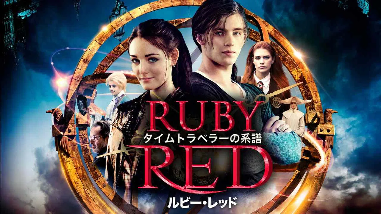 Ruby Red2013