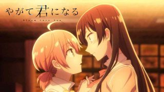 Bloom Into You 2018