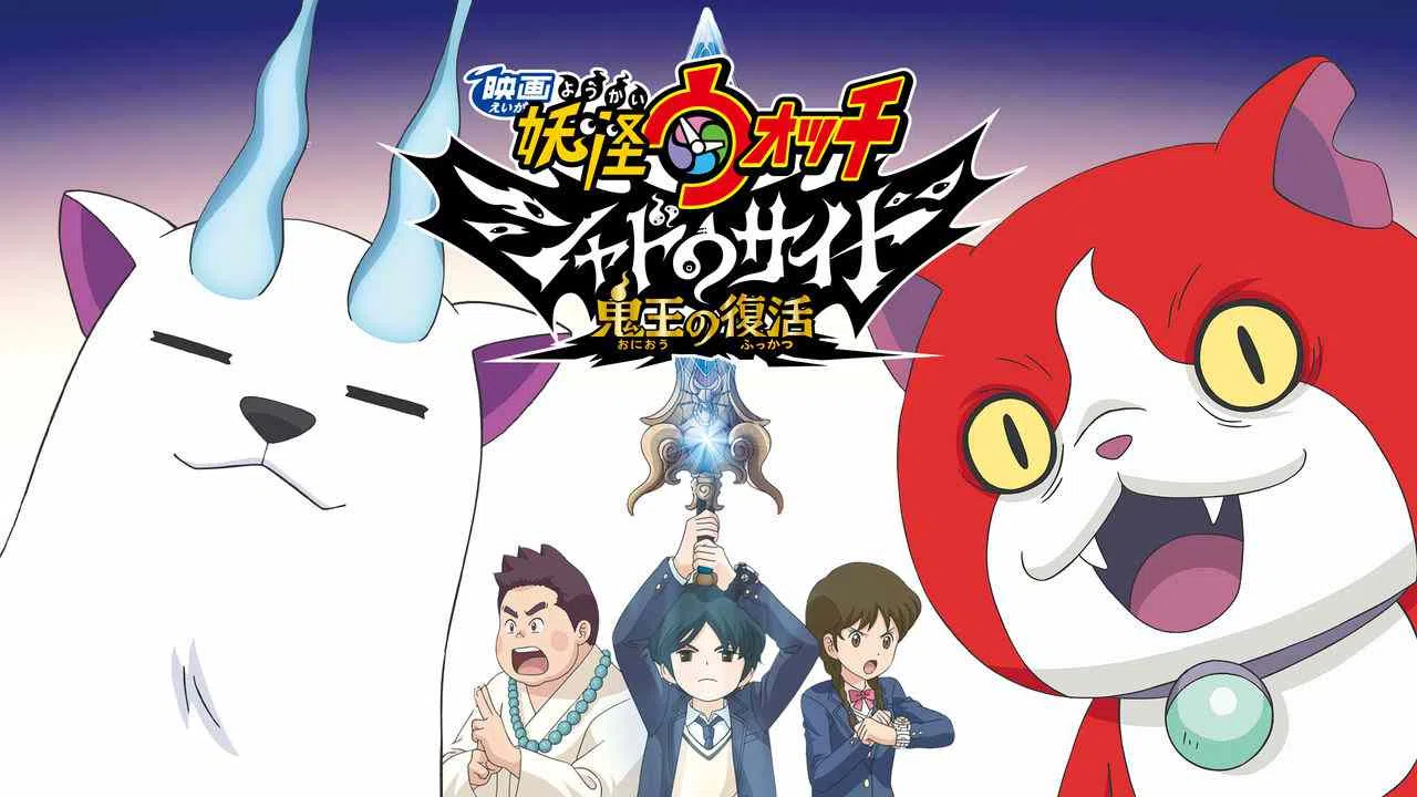Yo-kai Watch anime coming to the US | VG247