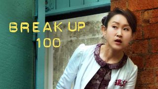 Break Up 100 2014