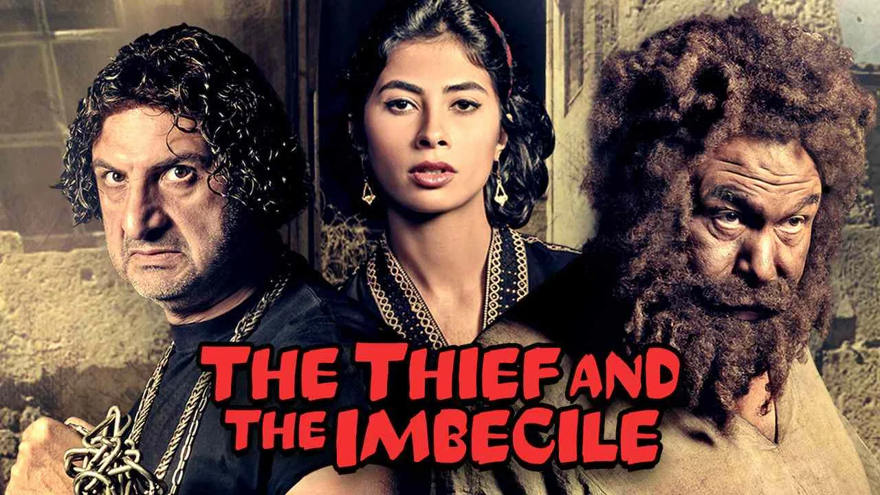 The Thief and the Imbecile2013