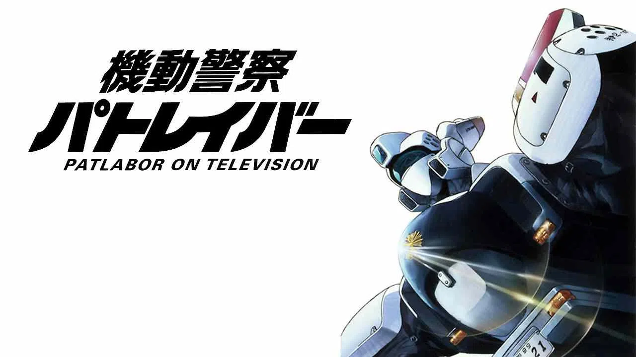 Patlabor: The Mobile Police: The TV Series1989