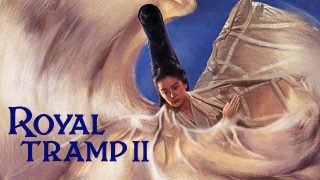 Royal Tramp II 1992