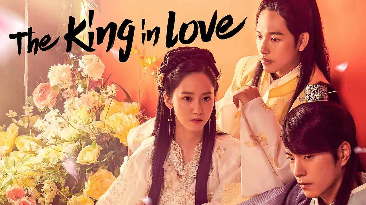 The King in Love2017