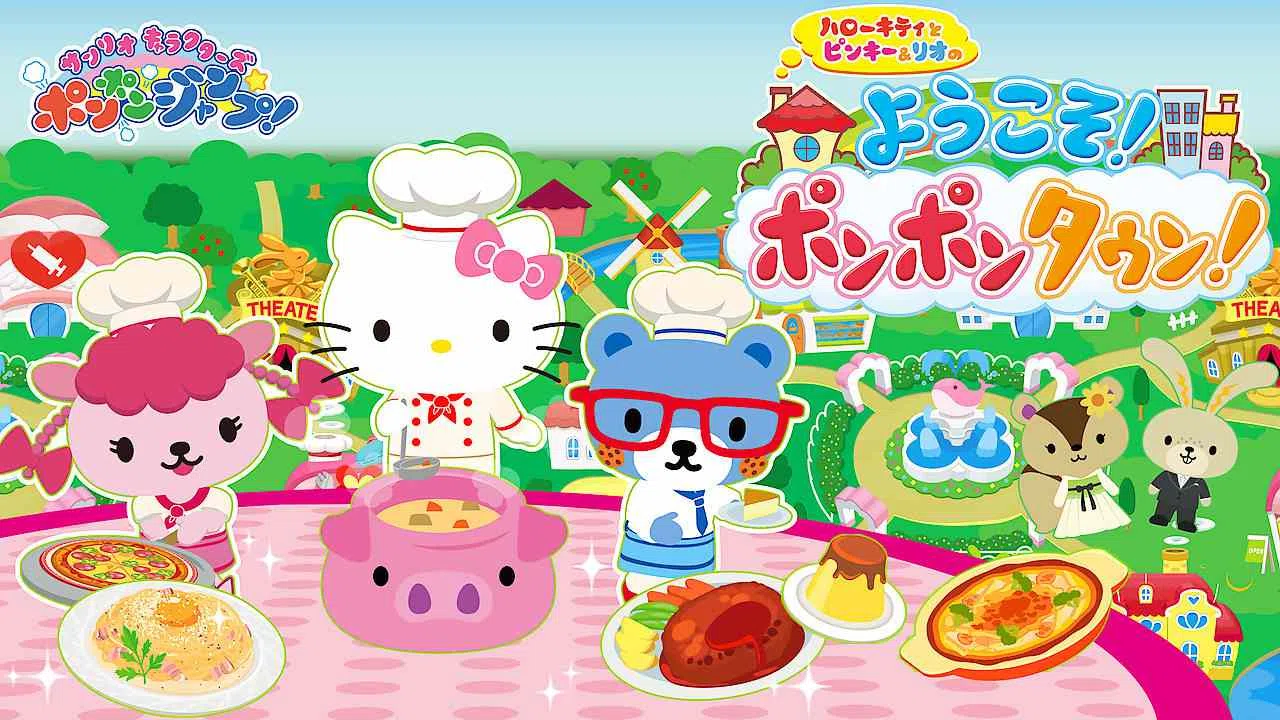 Sanrio Characters Pon Pon Jump Hello Kitty and Pinky and Leo’s Welcome Pon Pon Town!2017