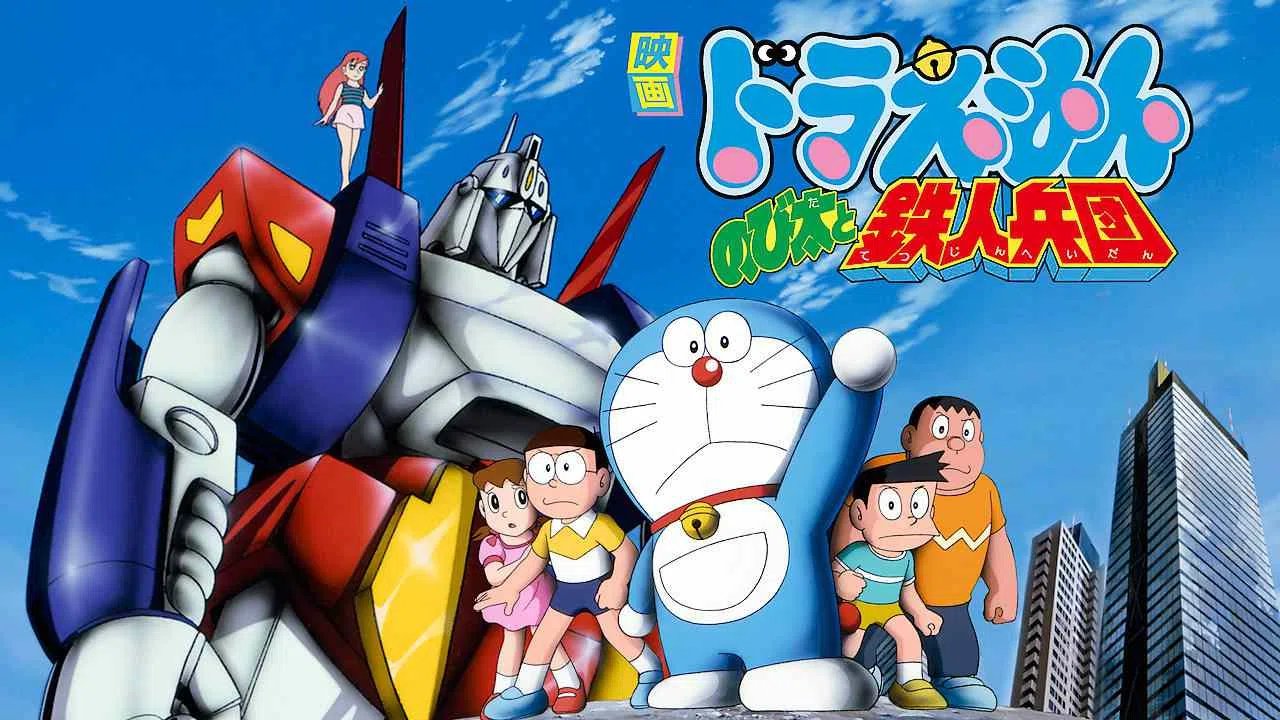 Doraemon the Movie: Nobita and the Steel Troops1986