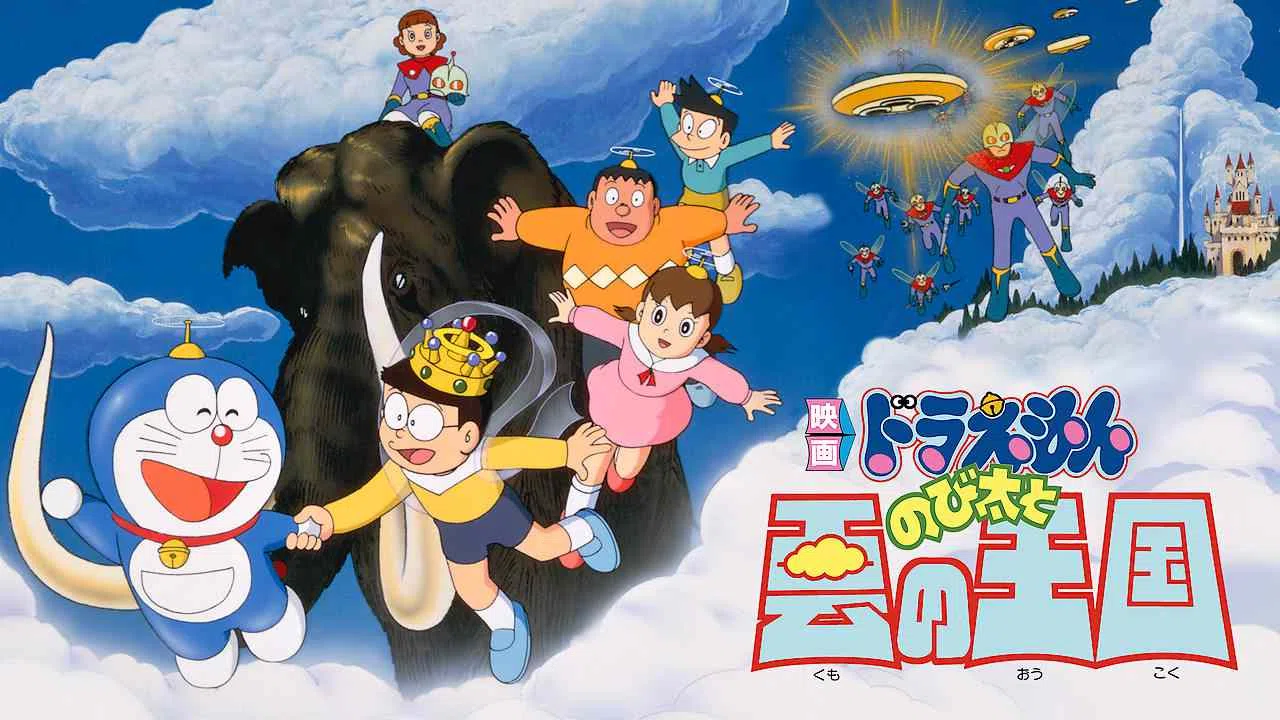 Doraemon the Movie: Nobita and the Kingdom of Clouds1992