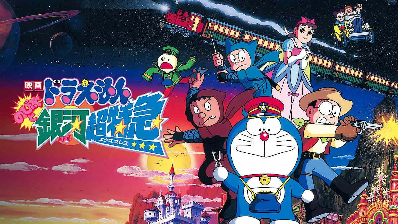 Doraemon the Movie: Nobita and the Galaxy Super-express1996