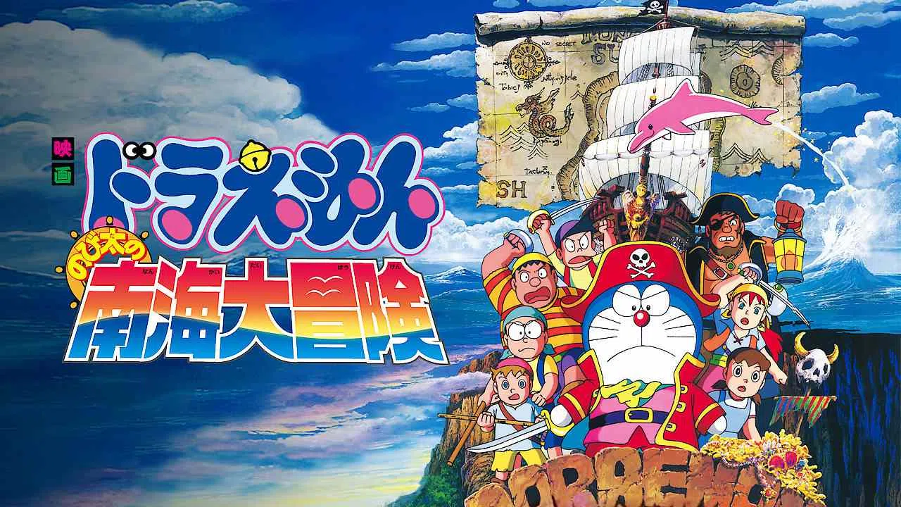 Doraemon the Movie: Nobita’s Great Adventure in the South Seas1998