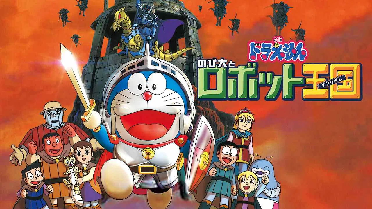 Is Movie 'Doraemon the Movie: Nobita and the Robot Kingdom 2002' streaming  on Netflix?