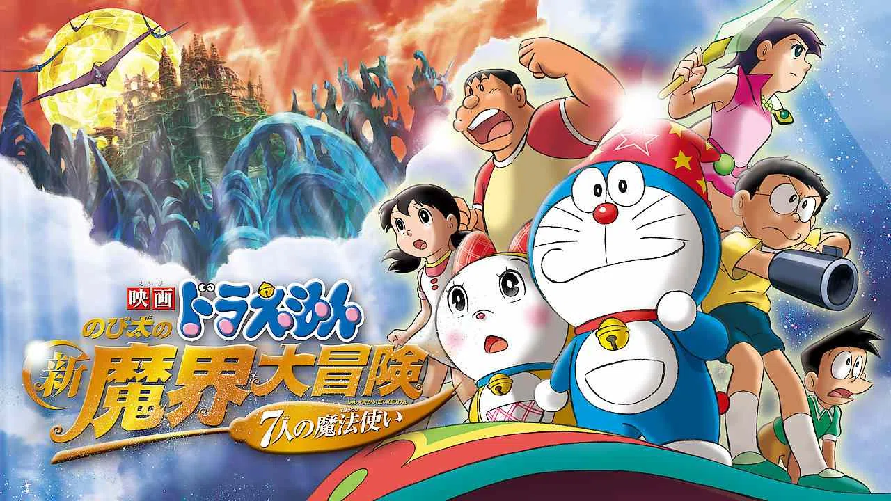 Doraemon the Movie: The New Nobita’s Great Adventure into the Underworld2007