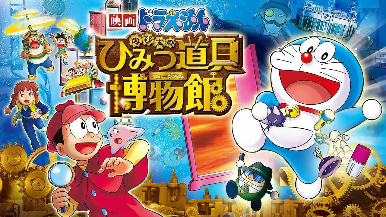 Is Movie Doraemon The Movie Nobita In The Secret Gadget Museum 13 Streaming On Netflix