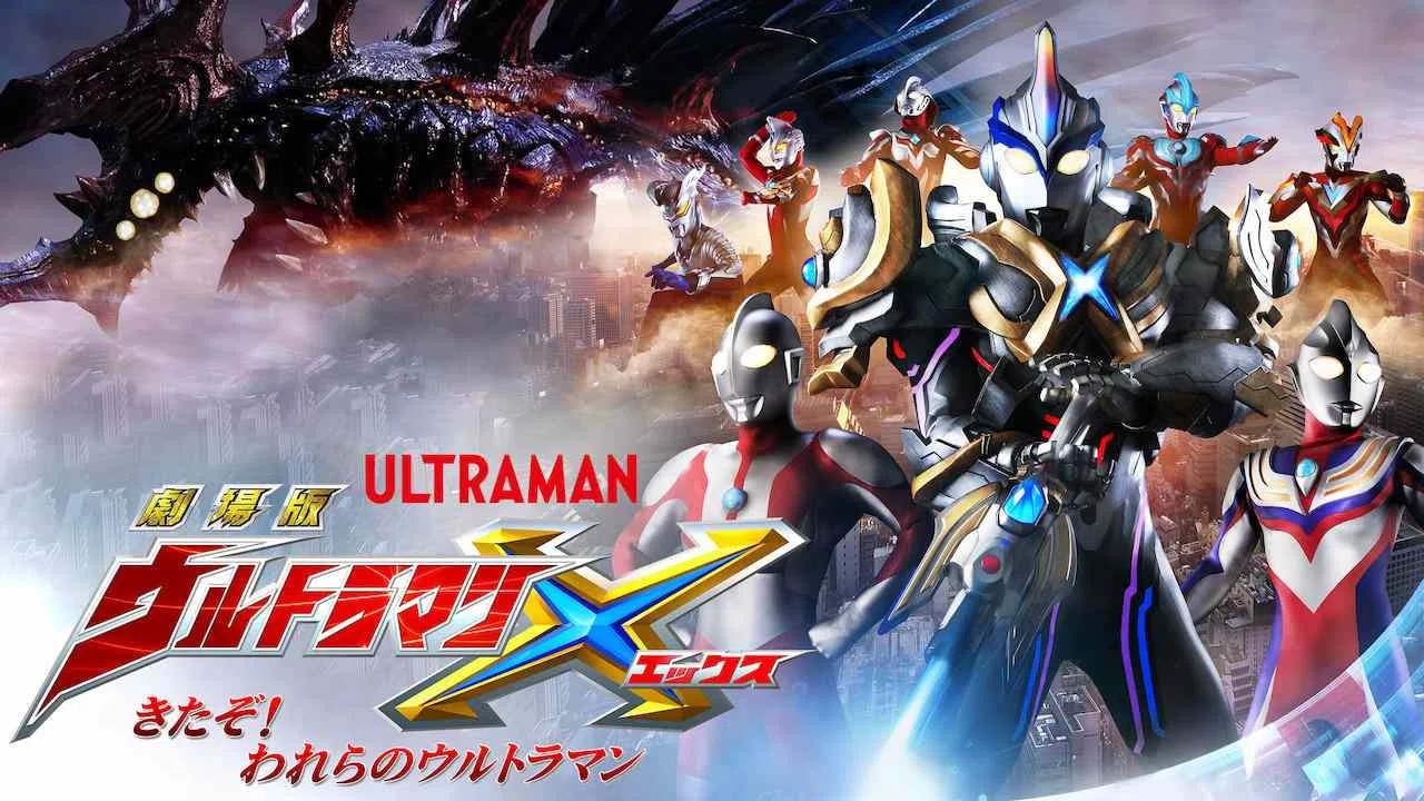 Ultraman X: Here It Comes! Our Ultraman2016