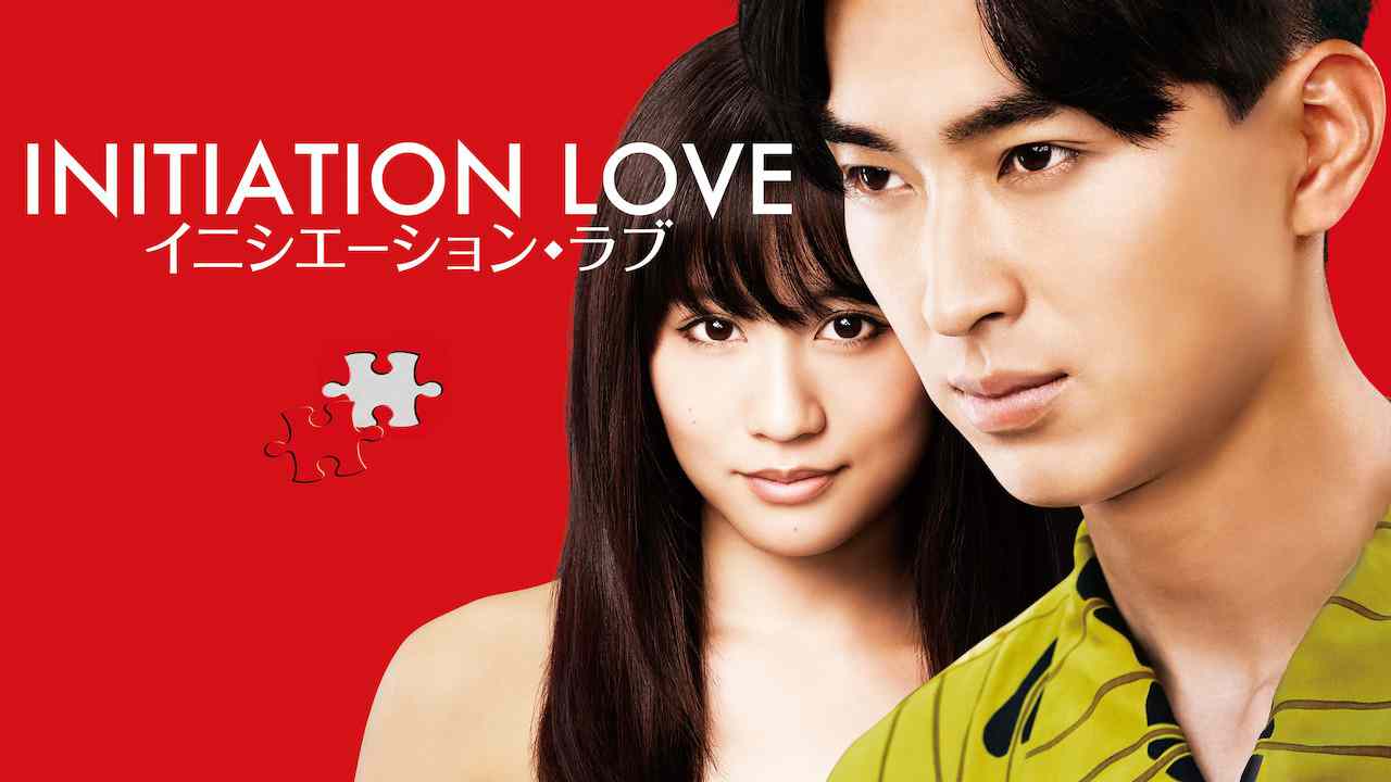 Is Movie Initiation Love 15 Streaming On Netflix