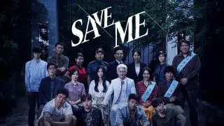 Save Me 2017