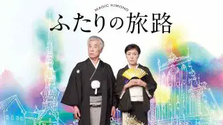 Magic Kimono 2017