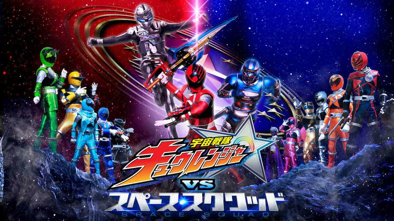 Uchu Sentai Kyuranger vs. Space Squad2018