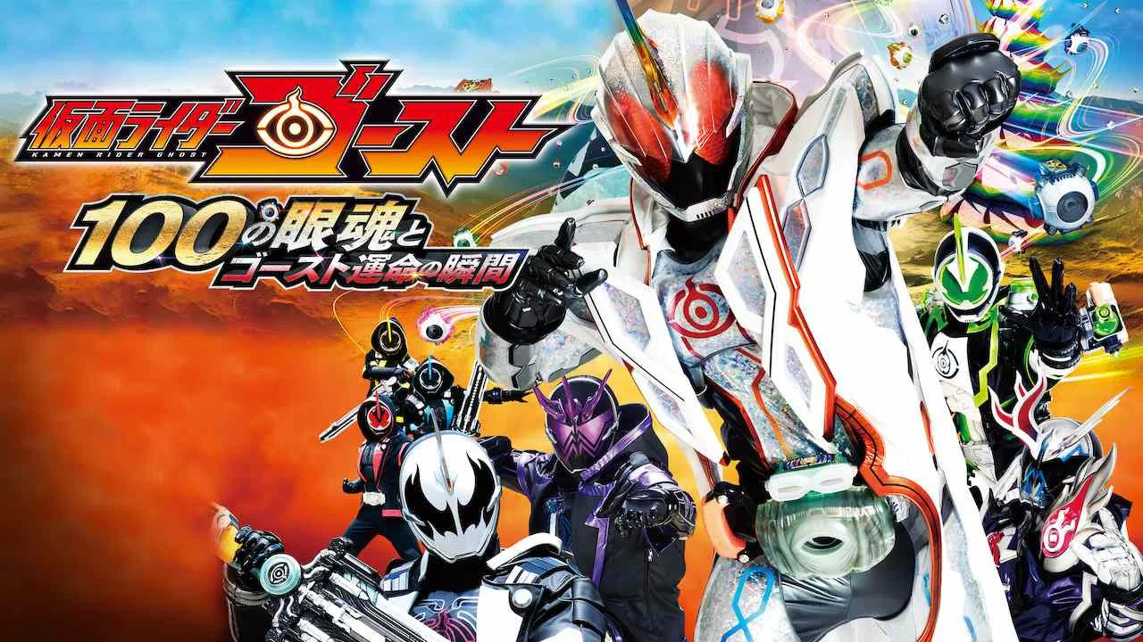 Kamen Rider Ghost the Movie: The 100 Eyecons and Ghost’s Fateful Moment2016