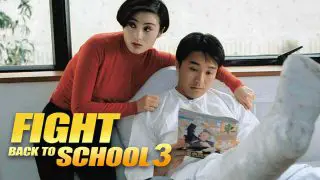 Fight Back to School III 1993