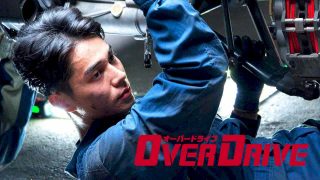 Over Drive 2018