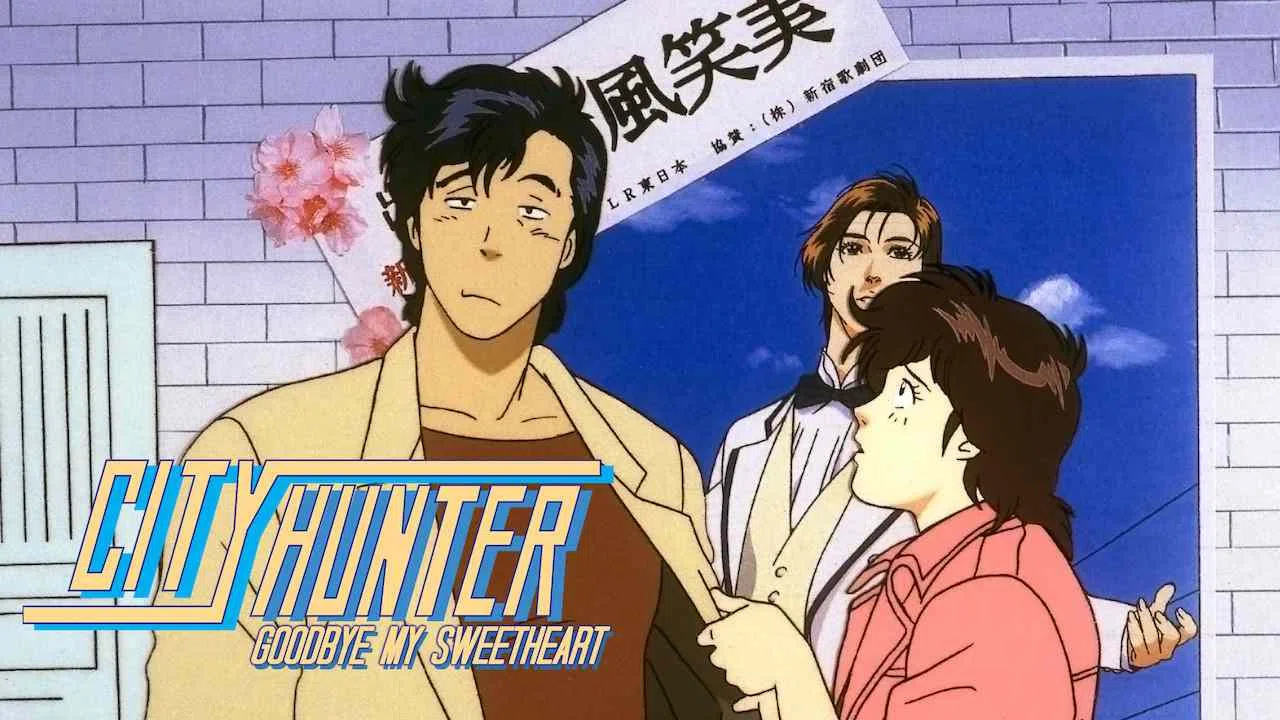 City Hunter: Goodbye My Sweetheart1997